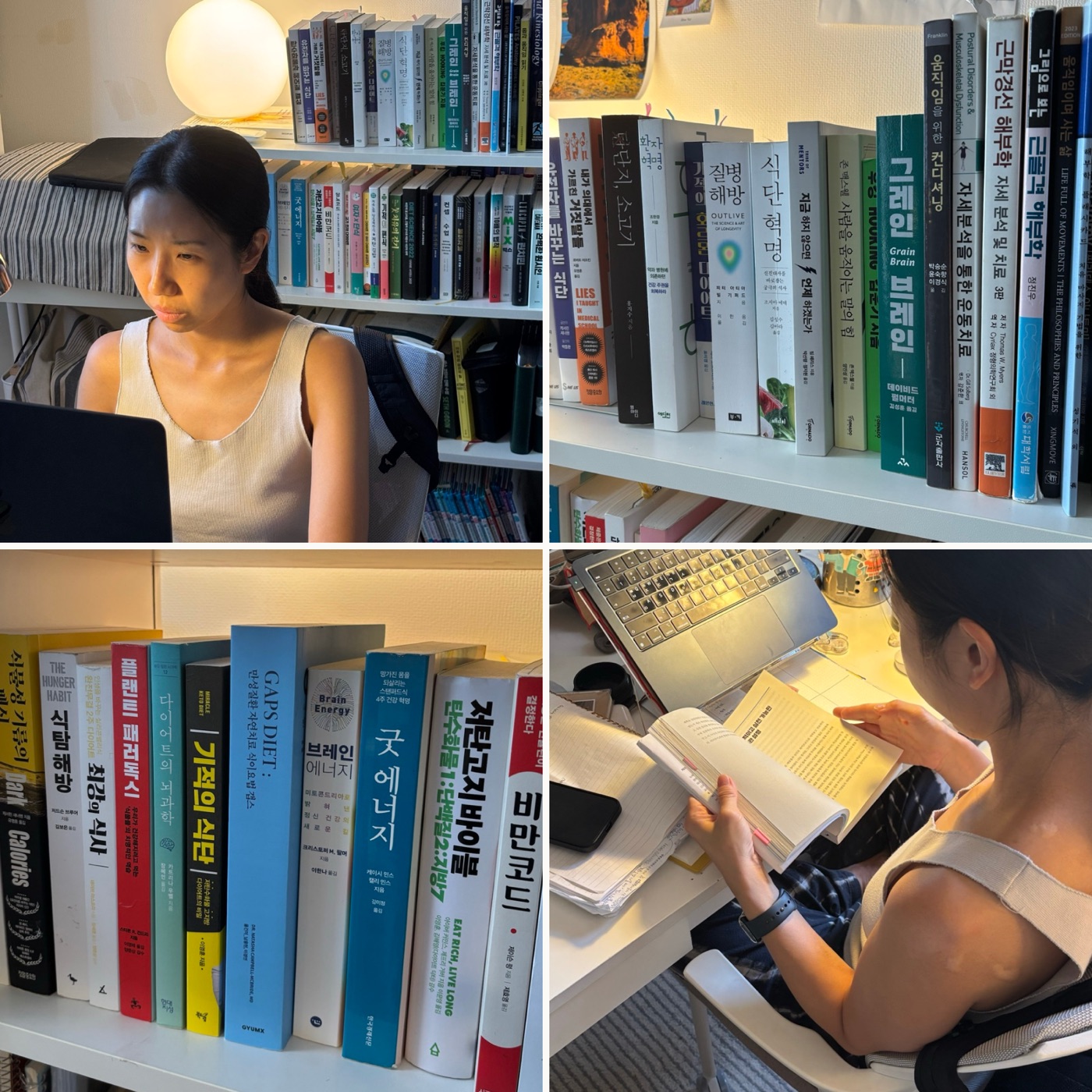 연미의 책장