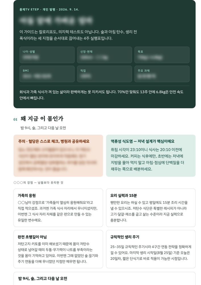 가이드 1쪽